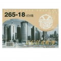 立信 265-18 18k 七栏分类帐