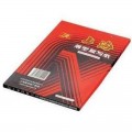 上海 211 12k 220mm*340mm 红色 双面复写纸 100张