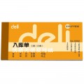 得力（deli）9392 54k 175mm*87mm 三联入库单