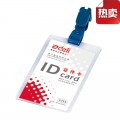 得力（deli）5753 软质PVC证件卡（竖式）