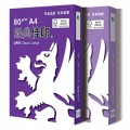 UPM经典佳印 紫佳音 70g 80g 复印纸 打印纸 500张/包 5包/箱（A4 A3）（5包/箱 整箱起订）