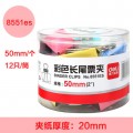 deli得力彩色长尾夹 19mm/25mm/32mm/51mm等 855ES系列 文件夹燕尾夹票夹大中小号