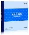 得力3450 现金日记账本 24K 现金日记账  蓝色 会计记账本