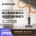 以内INXNI 吸洗拖一体洗地机全能高速自清洁洗地机 Z3 PRO高定版