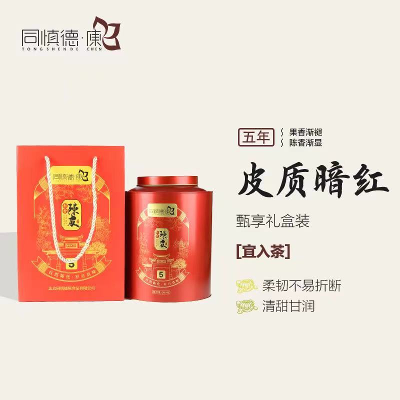 同慎德陈皮甄享礼盒装5年 200g/瓶